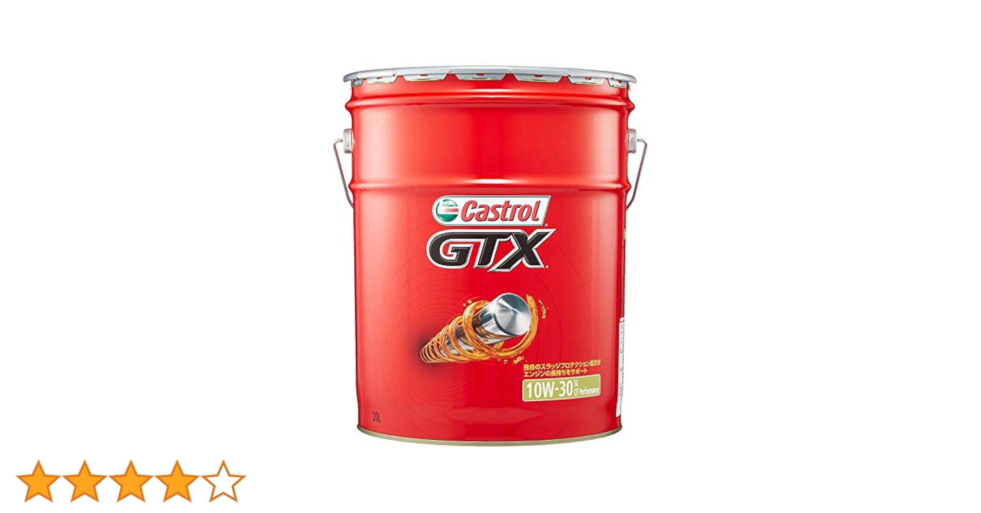 メンテナンス castrol 10w-30 4L 楽天市場】CASTROL ( カストロール ) 四輪車用エンジンオイル